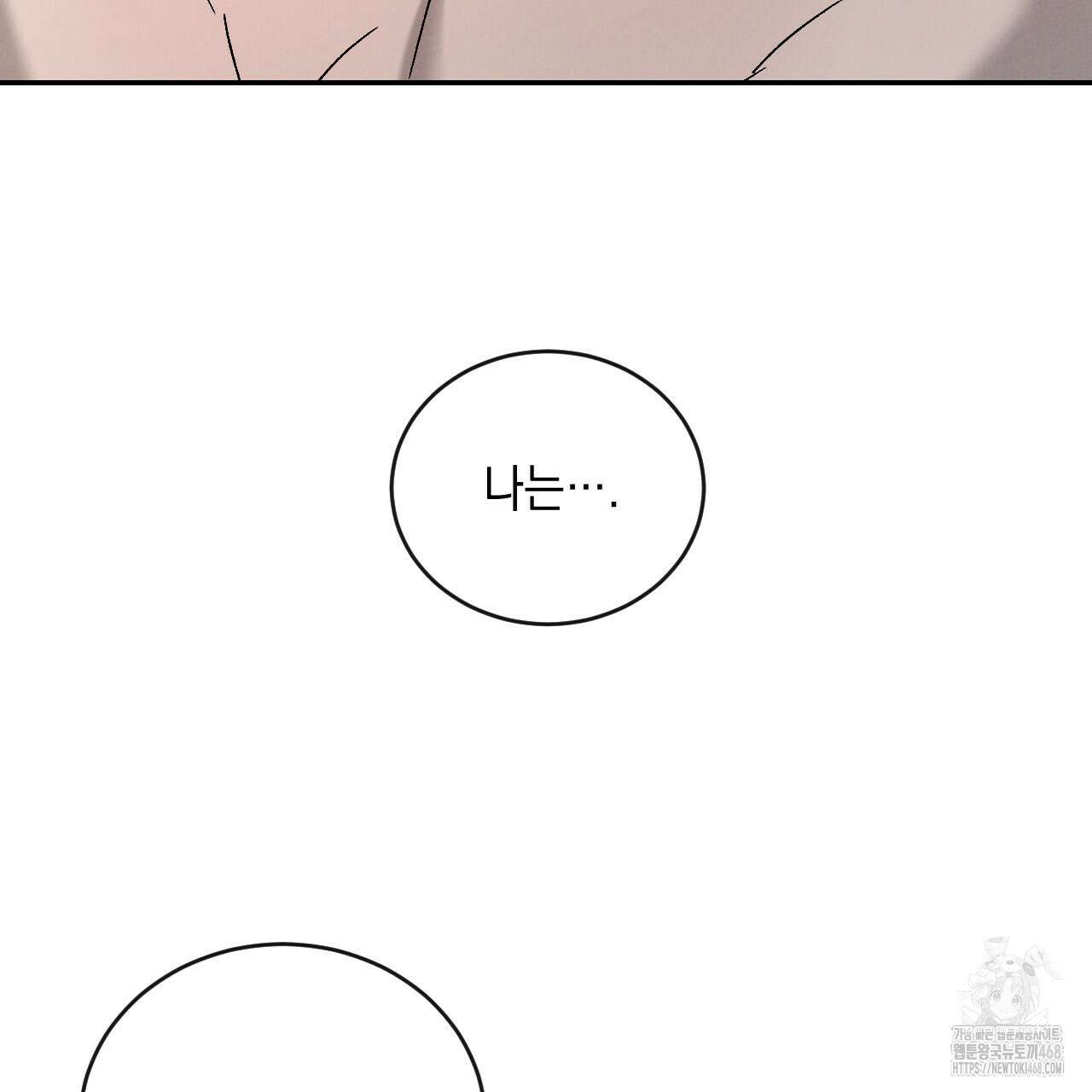 상극 외전B 6화(완결) 105