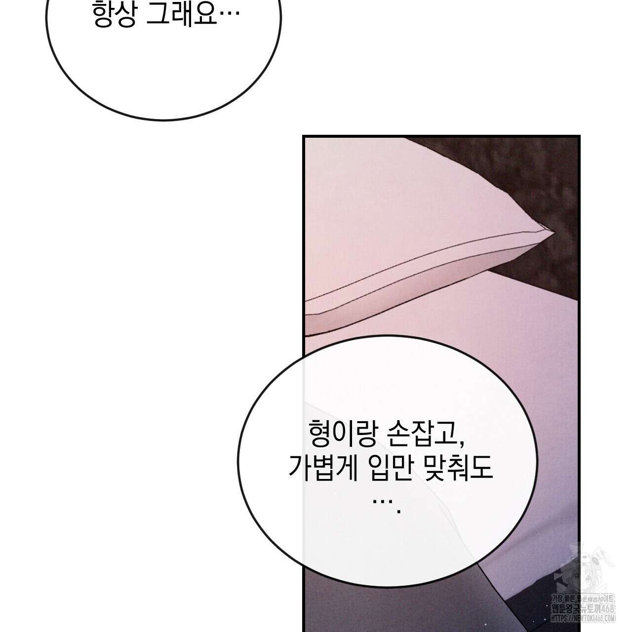 상극 외전B 6화(완결) 106