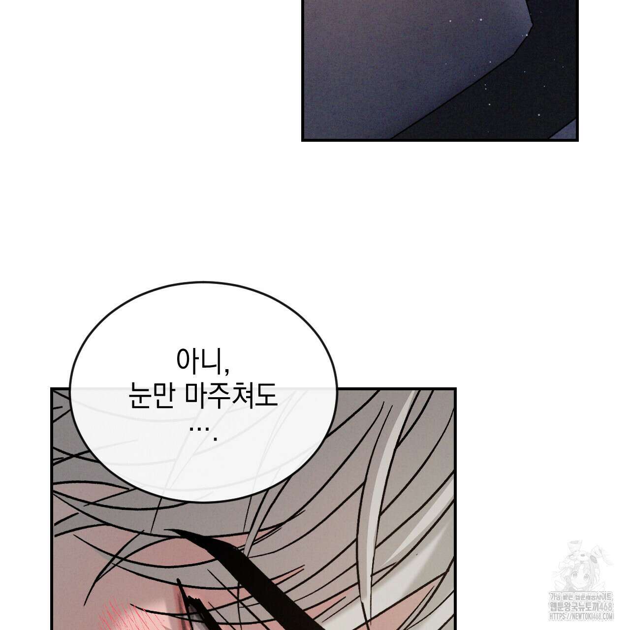 상극 외전B 6화(완결) 107