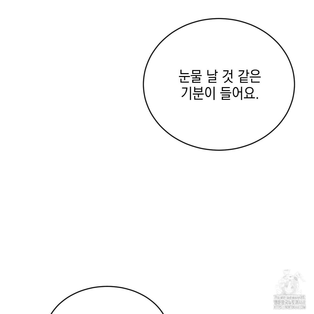 상극 외전B 6화(완결) 109