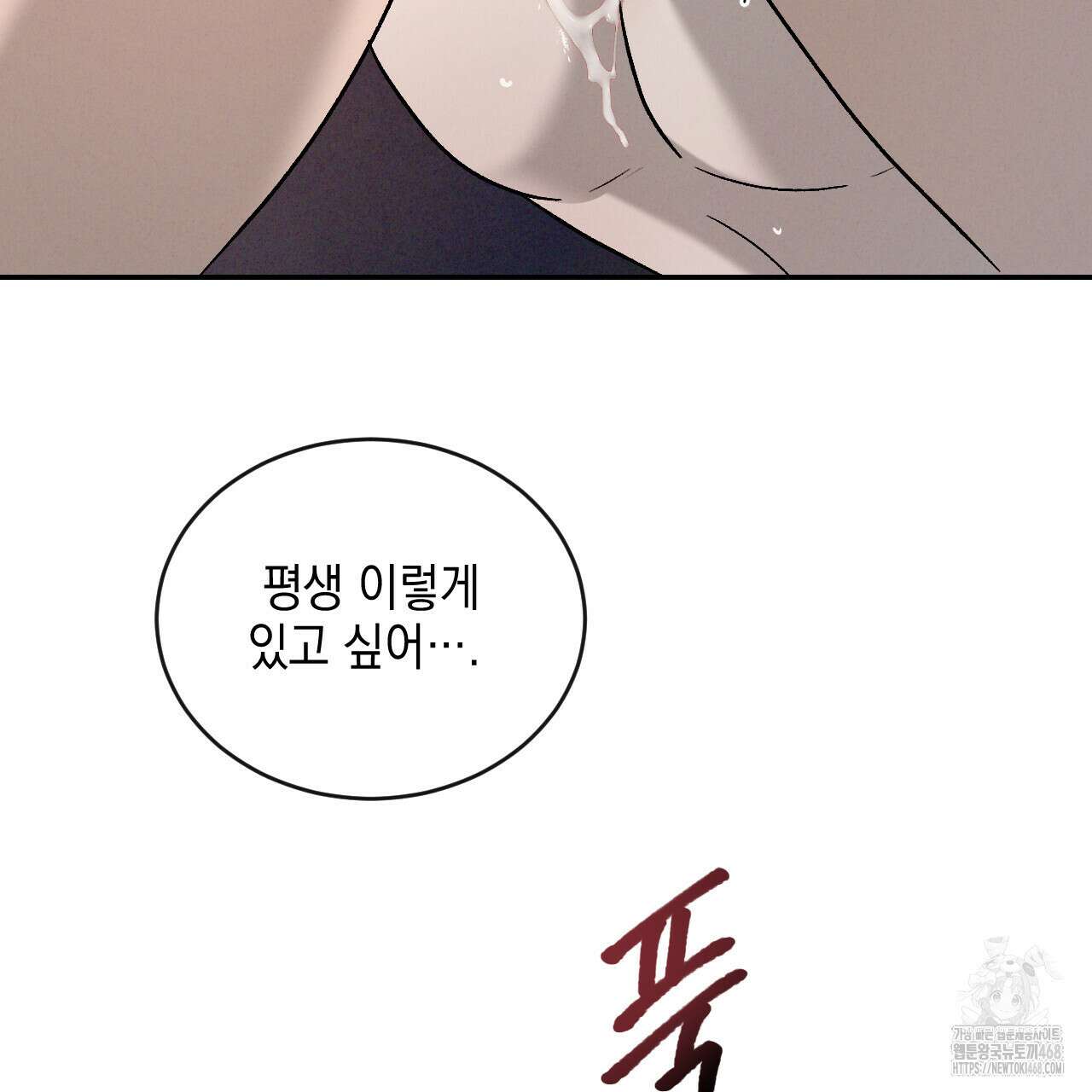 상극 외전B 6화(완결) 111