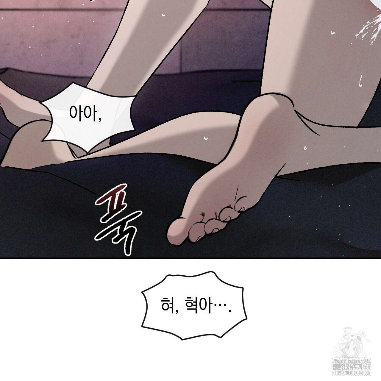 상극 외전B 6화(완결) 118