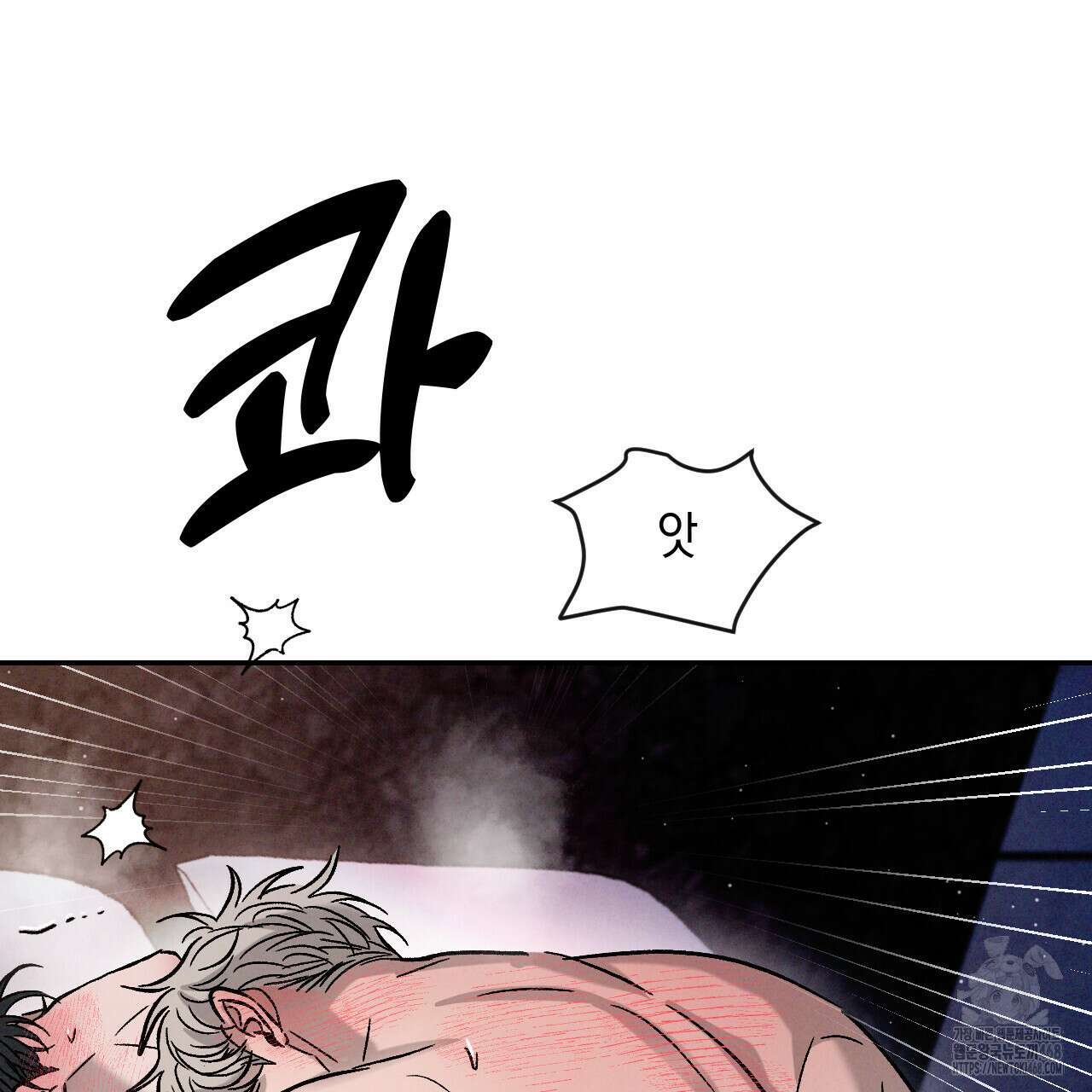 상극 외전B 6화(완결) 122