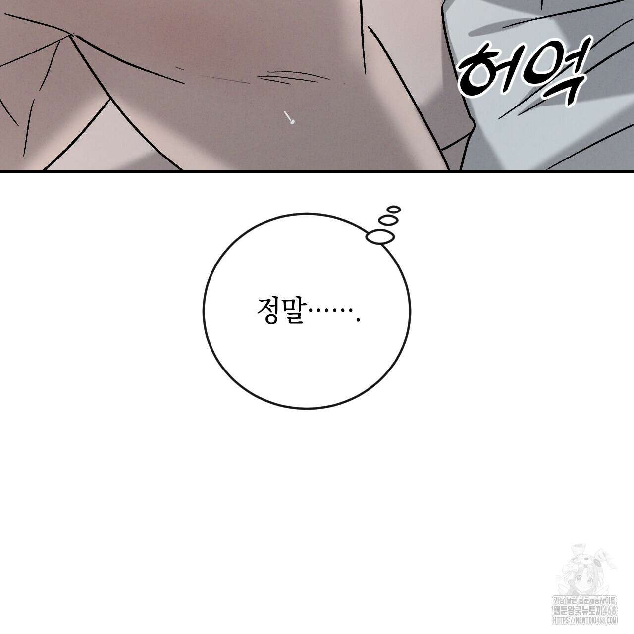 상극 외전B 6화(완결) 132