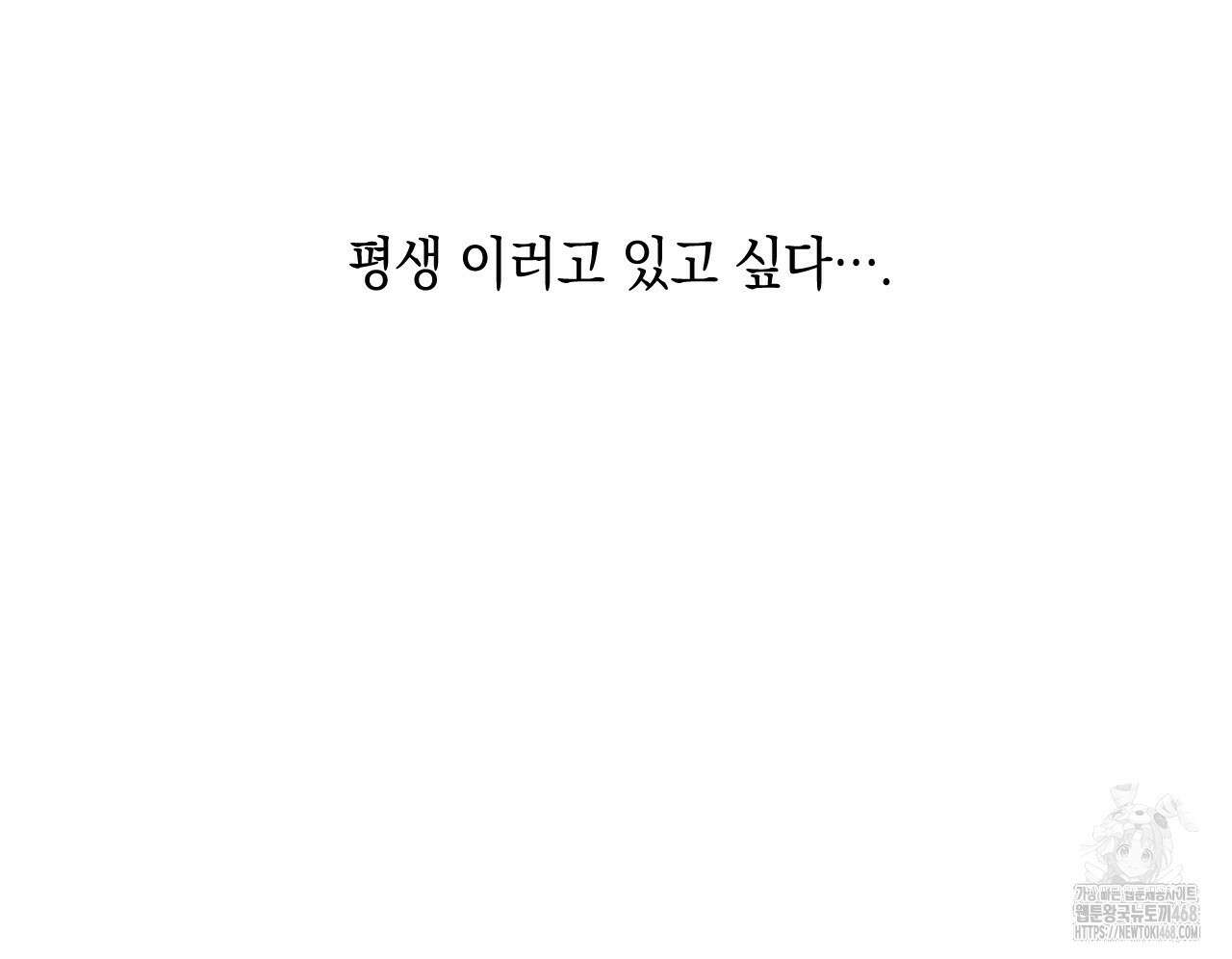 상극 외전B 6화(완결) 133