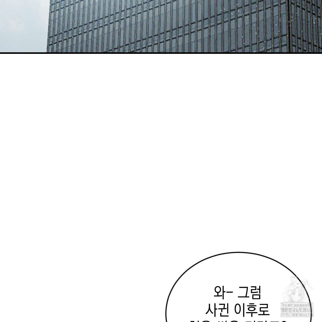 상극 외전B 6화(완결) 135