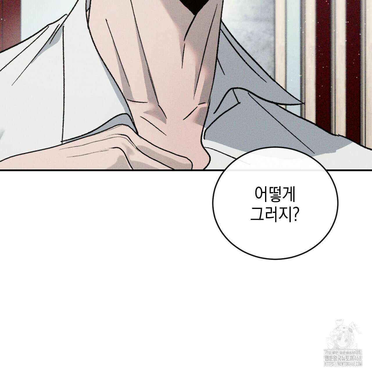 상극 외전B 6화(완결) 137