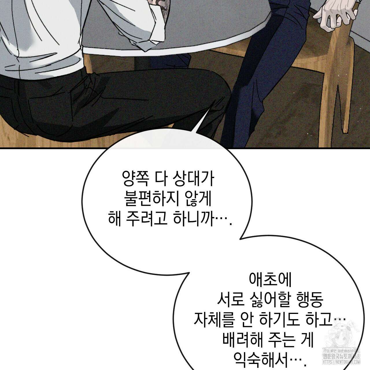상극 외전B 6화(완결) 139