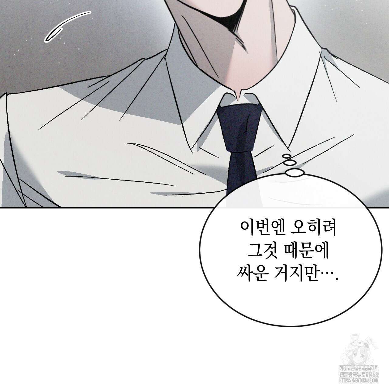 상극 외전B 6화(완결) 141