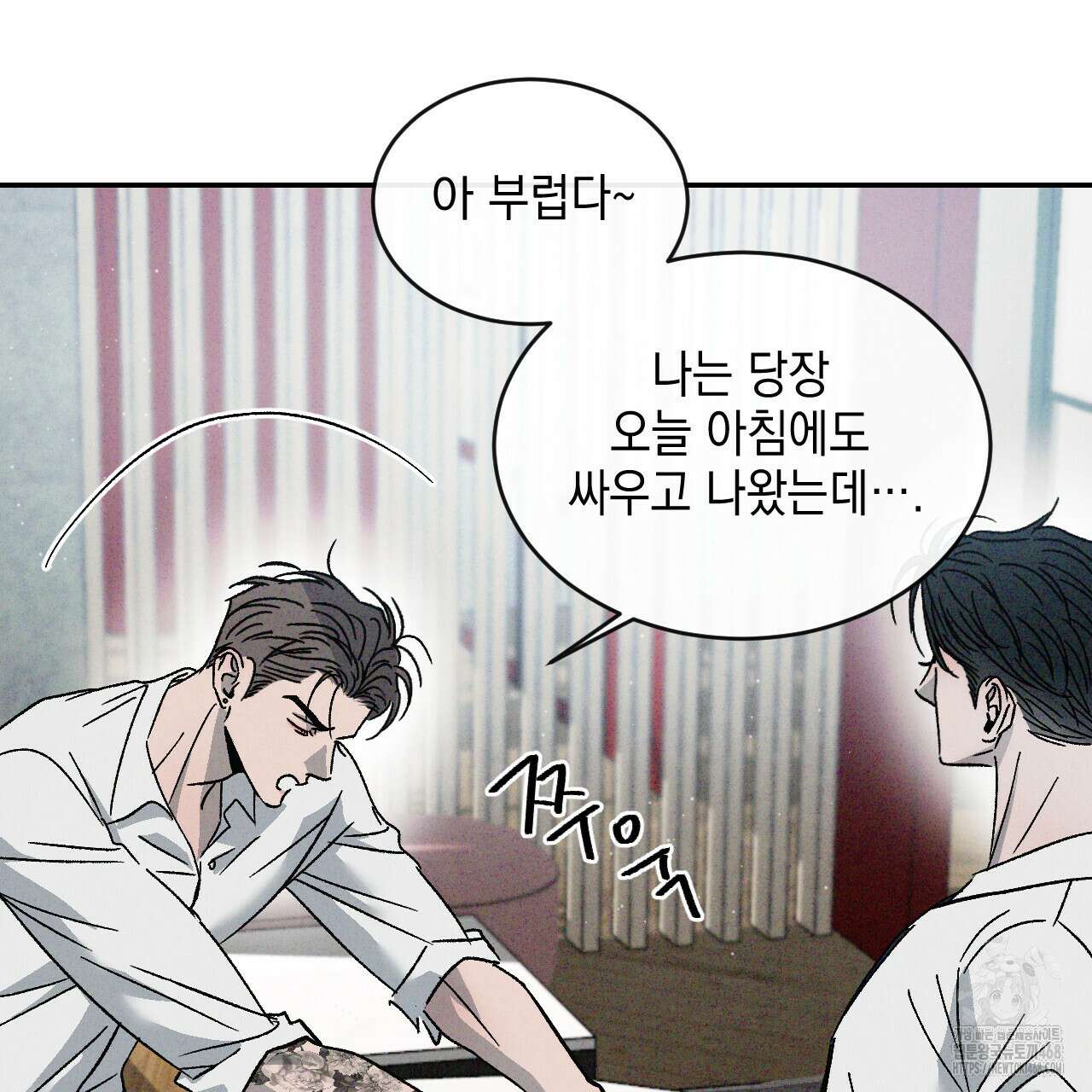 상극 외전B 6화(완결) 142