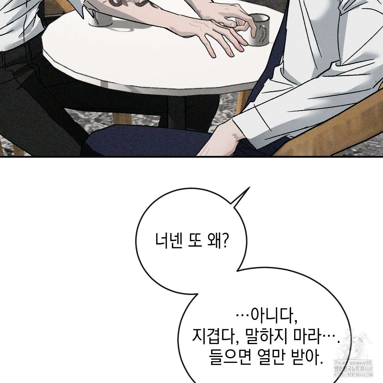 상극 외전B 6화(완결) 143