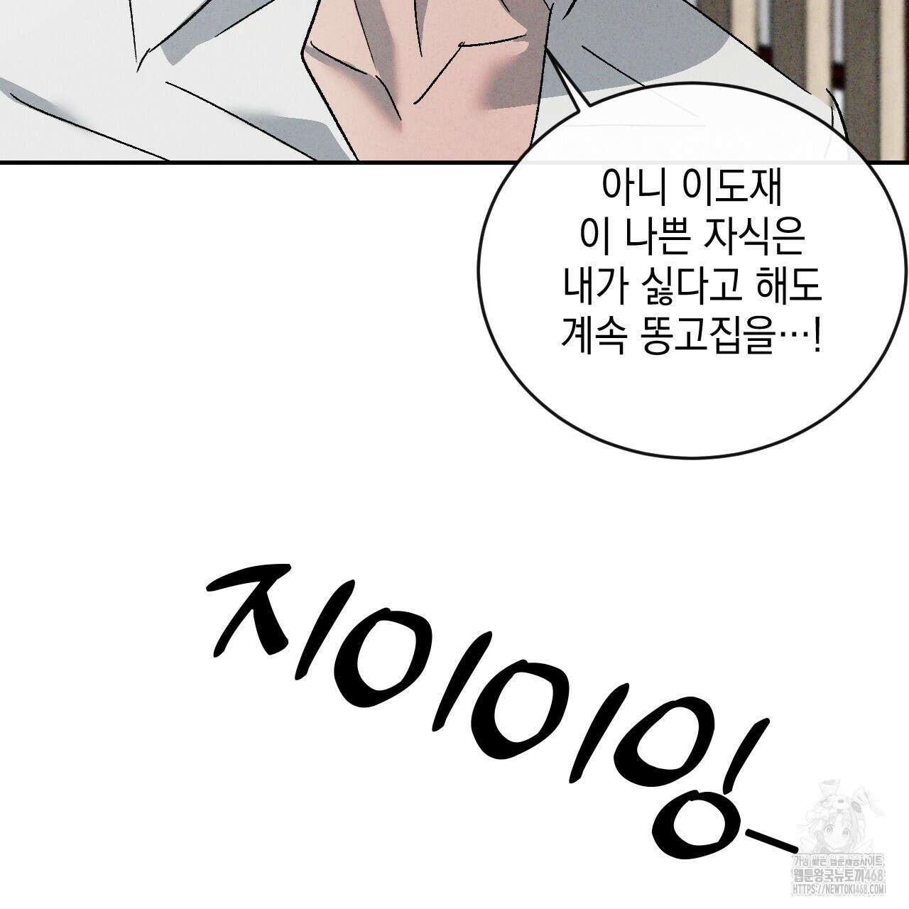 상극 외전B 6화(완결) 146