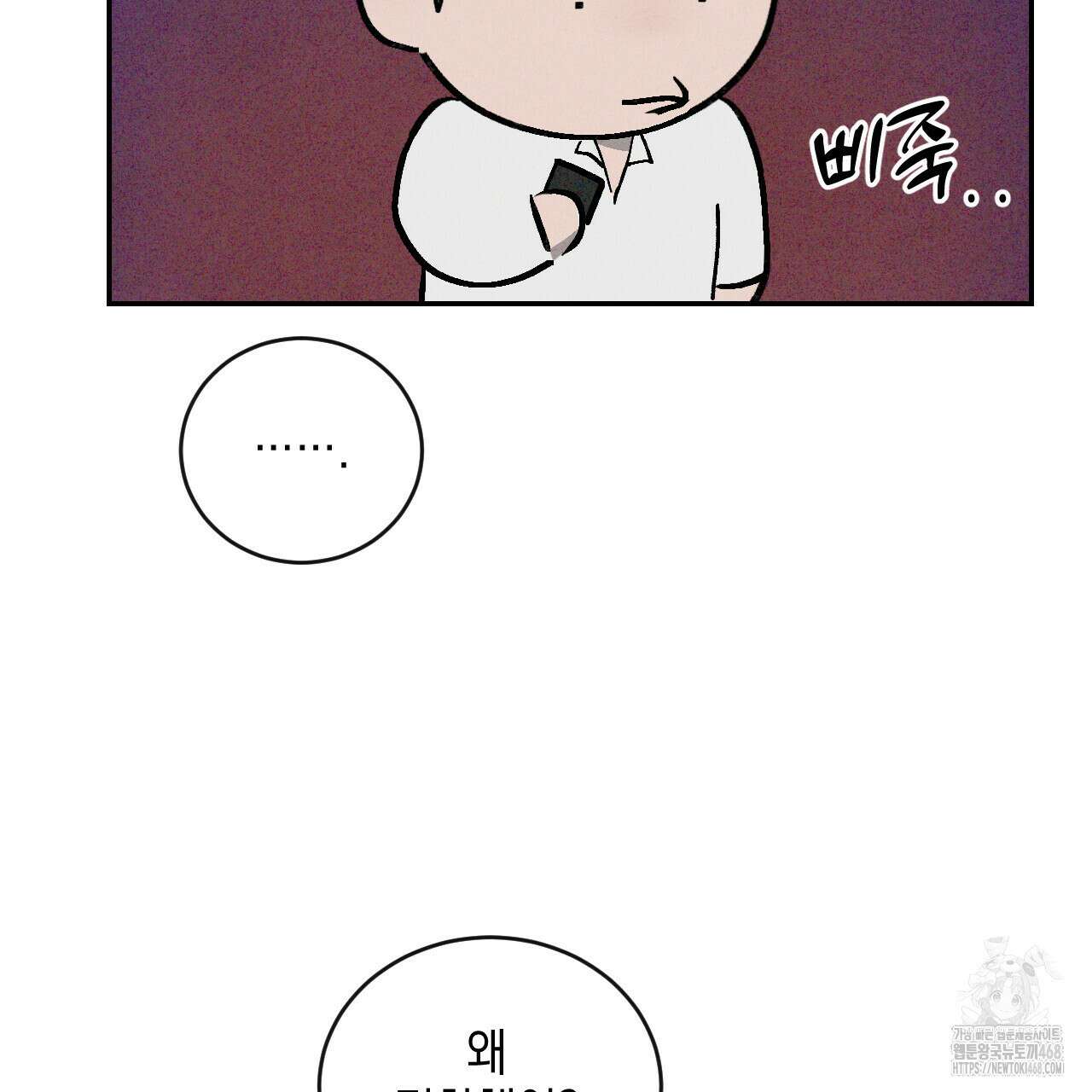 상극 외전B 6화(완결) 150