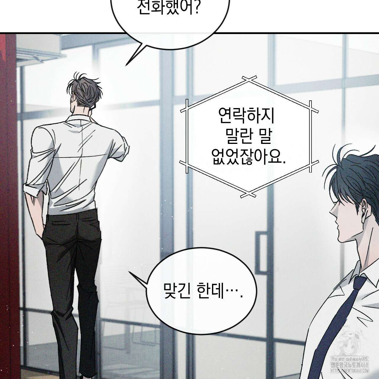 상극 외전B 6화(완결) 151