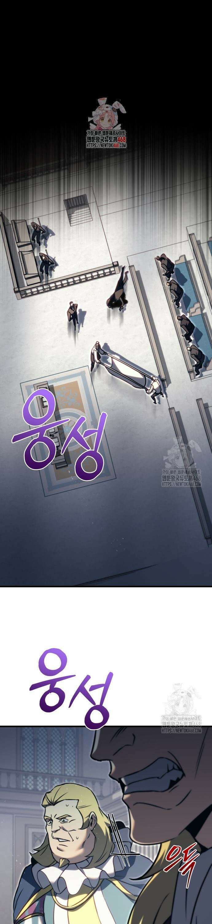 멸망한 가문의 회귀자 70화 1