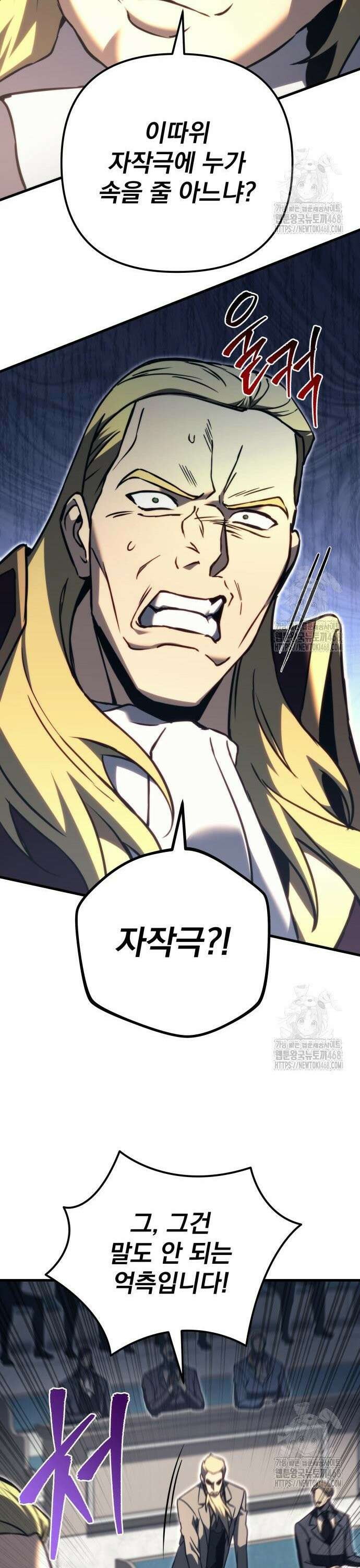멸망한 가문의 회귀자 70화 4