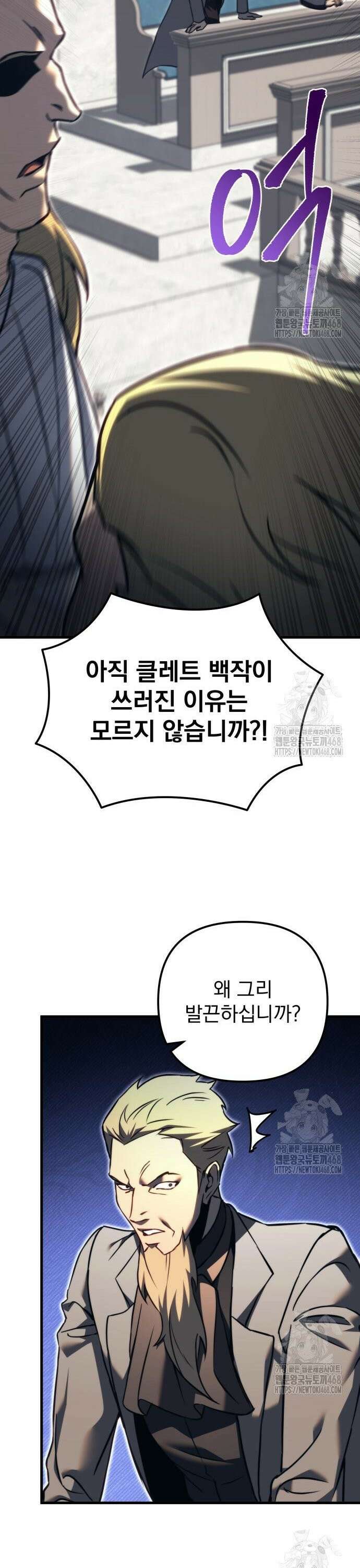 멸망한 가문의 회귀자 70화 5