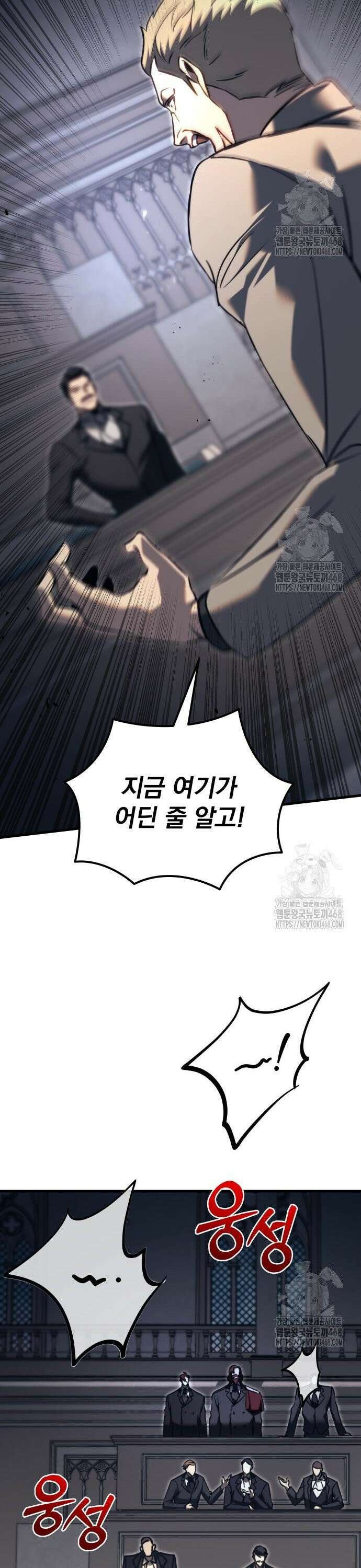 멸망한 가문의 회귀자 70화 8
