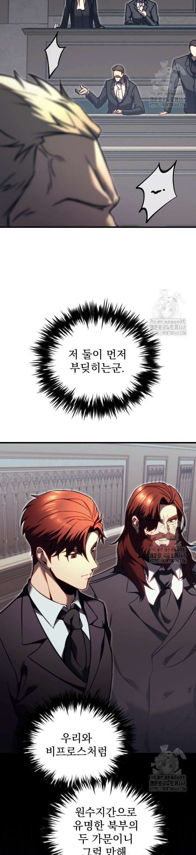 멸망한 가문의 회귀자 70화 9