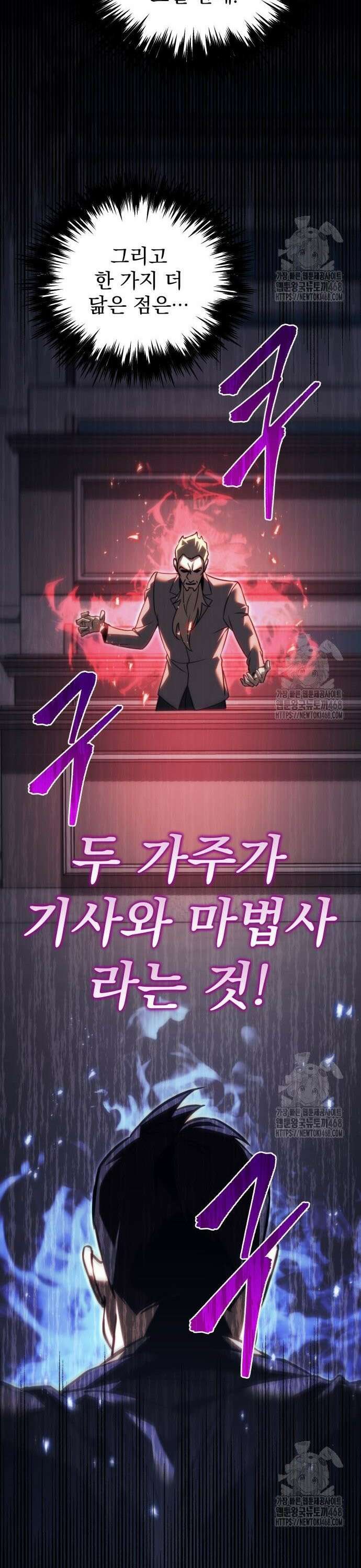 멸망한 가문의 회귀자 70화 10