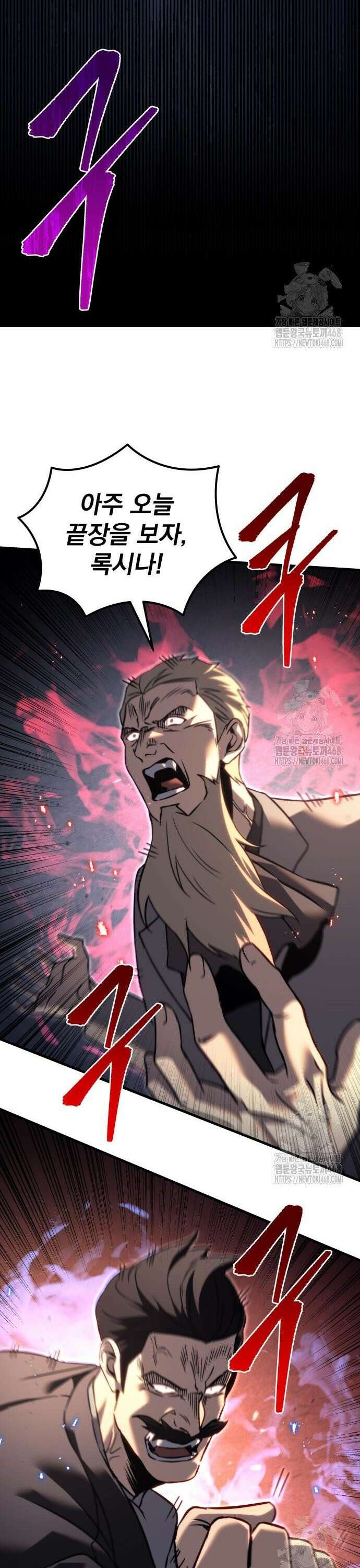 멸망한 가문의 회귀자 70화 11