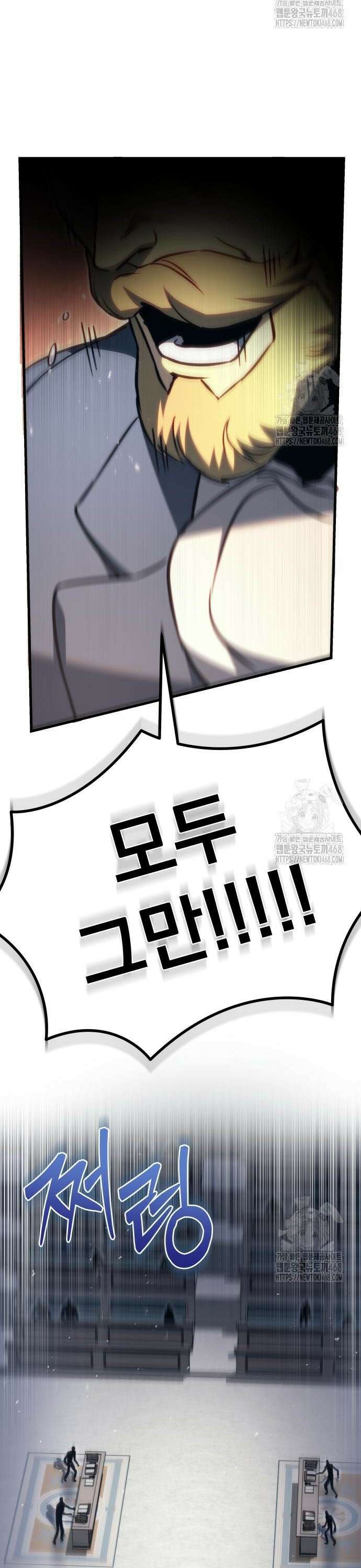 멸망한 가문의 회귀자 70화 16