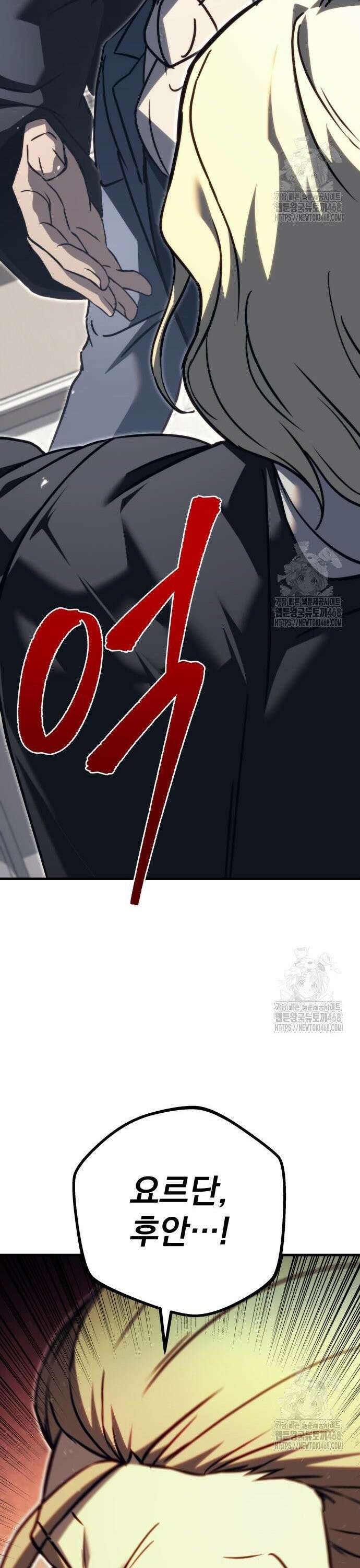 멸망한 가문의 회귀자 70화 24