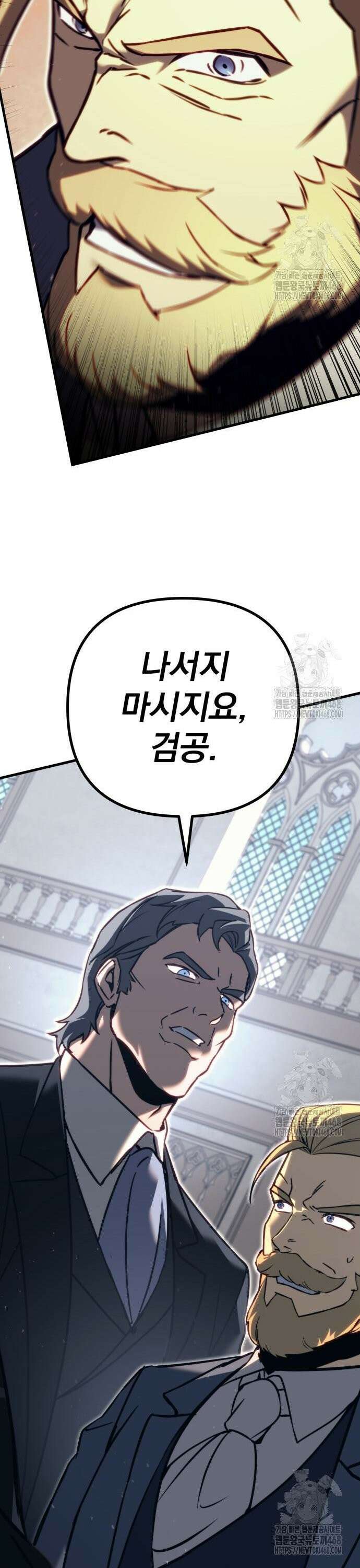 멸망한 가문의 회귀자 70화 25