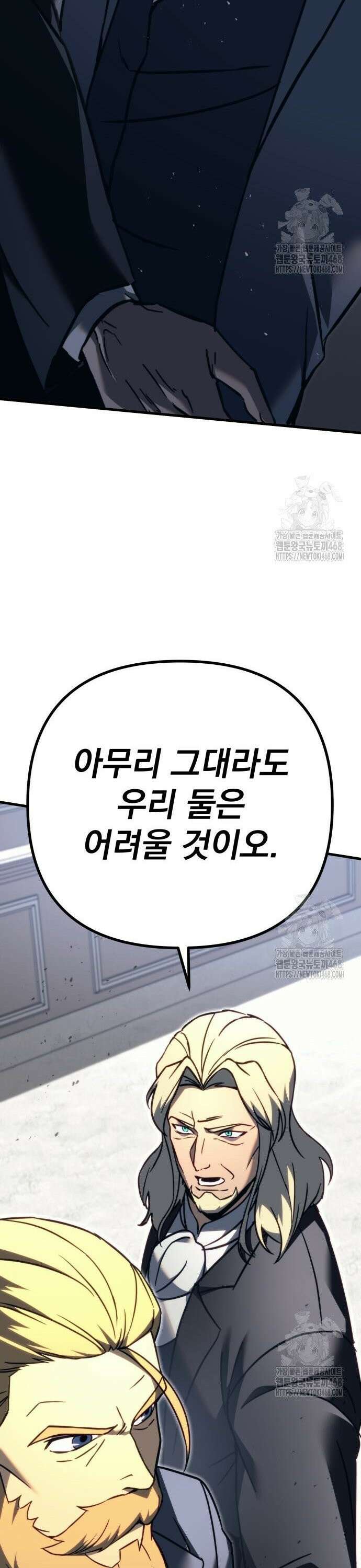 멸망한 가문의 회귀자 70화 26