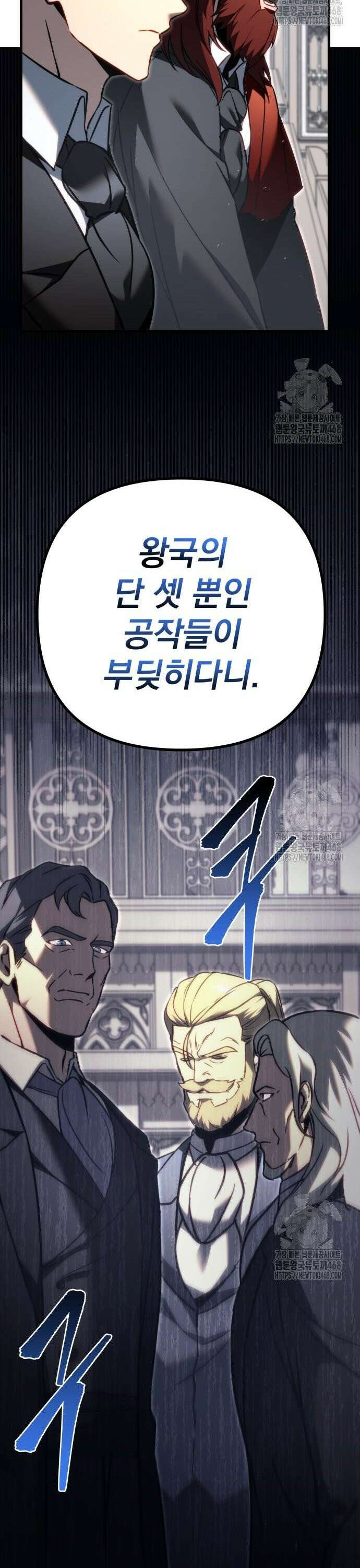 멸망한 가문의 회귀자 70화 29
