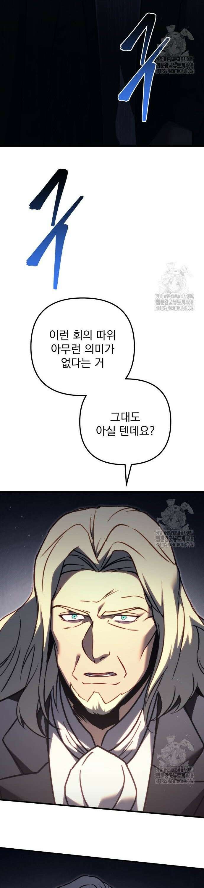멸망한 가문의 회귀자 70화 30