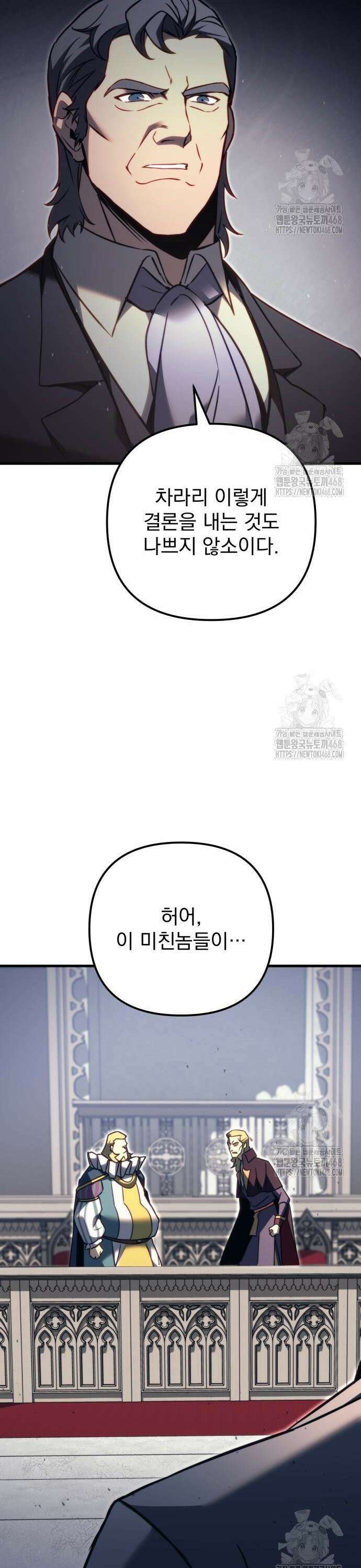 멸망한 가문의 회귀자 70화 31