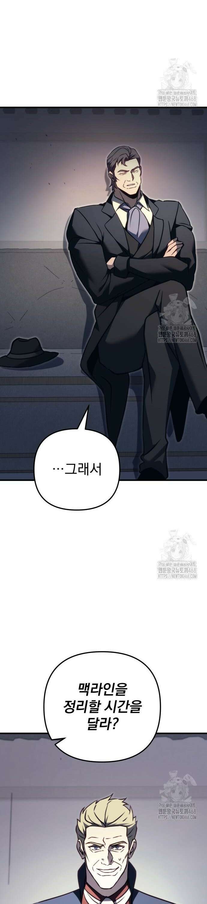 멸망한 가문의 회귀자 70화 40