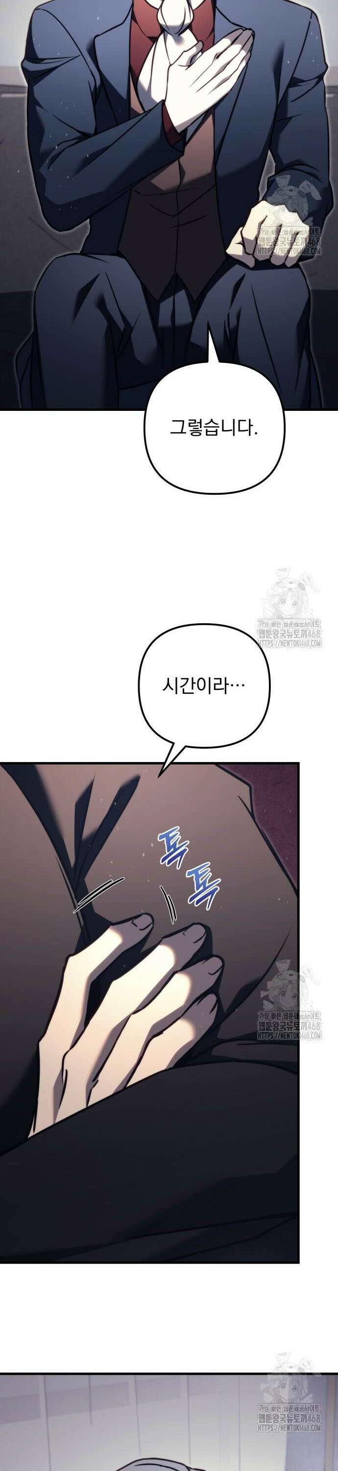 멸망한 가문의 회귀자 70화 41