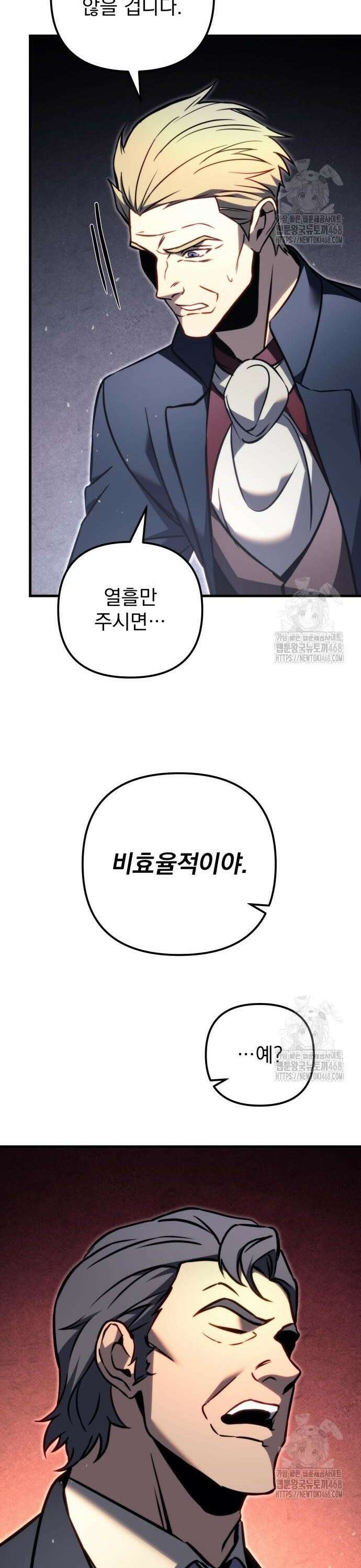 멸망한 가문의 회귀자 70화 44