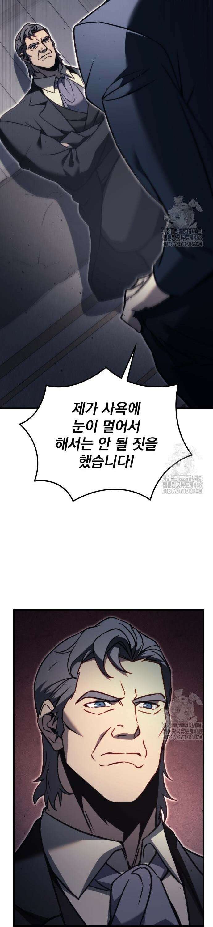 멸망한 가문의 회귀자 70화 47