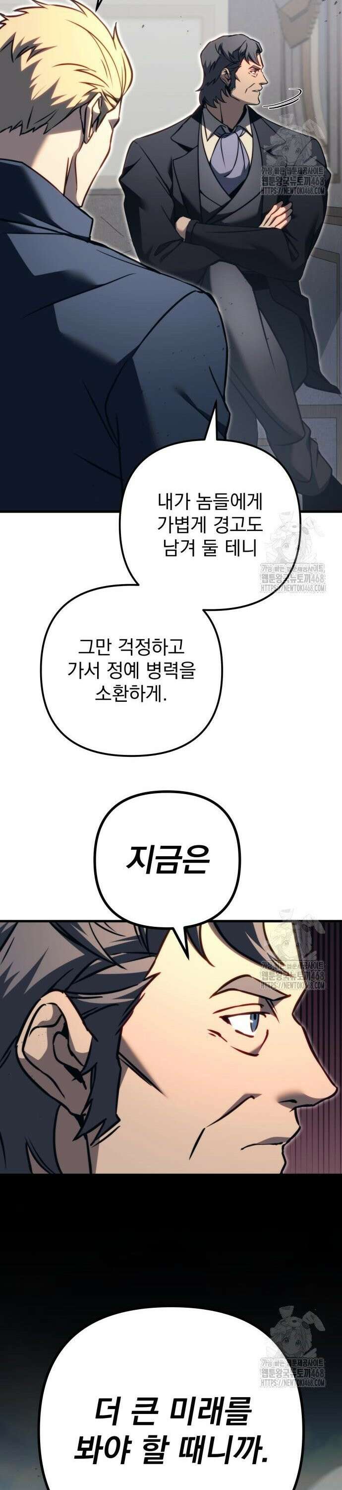 멸망한 가문의 회귀자 70화 49