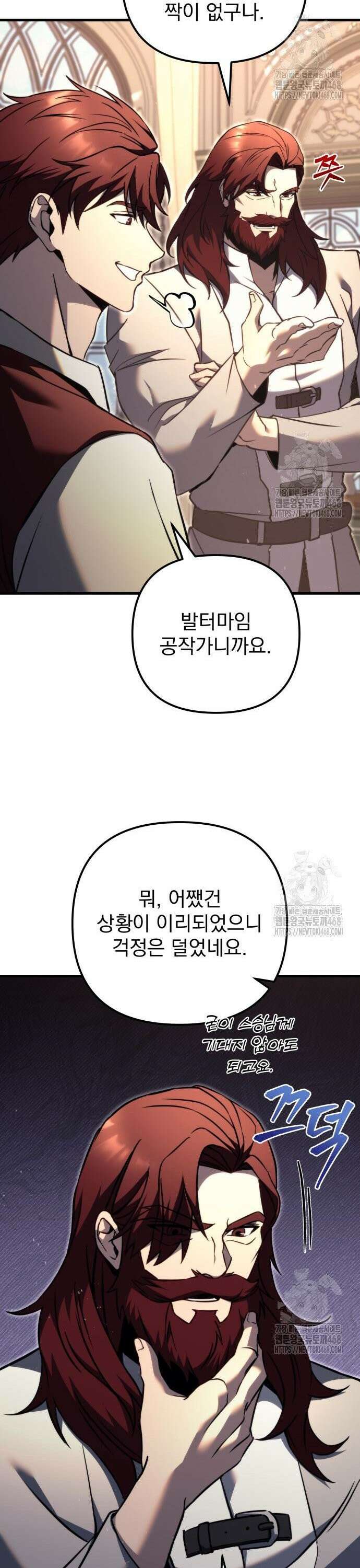 멸망한 가문의 회귀자 70화 54