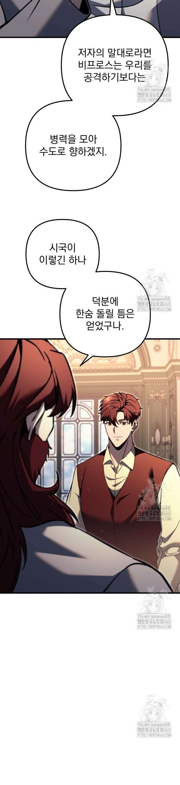 멸망한 가문의 회귀자 70화 55