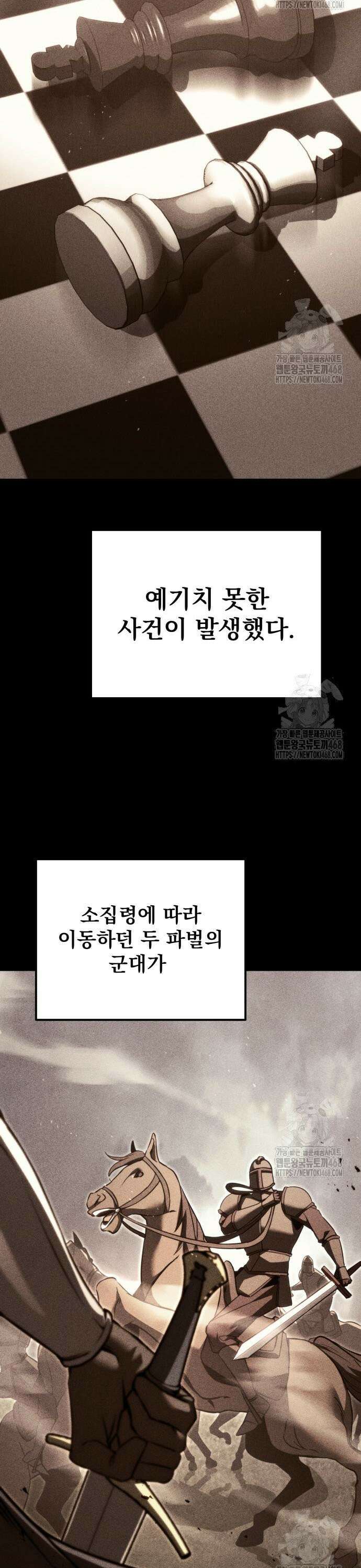 멸망한 가문의 회귀자 70화 57