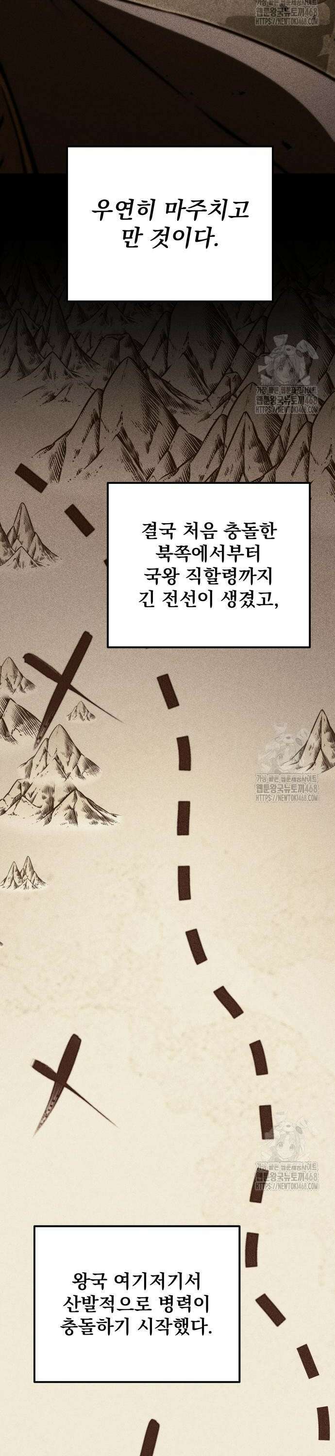 멸망한 가문의 회귀자 70화 58