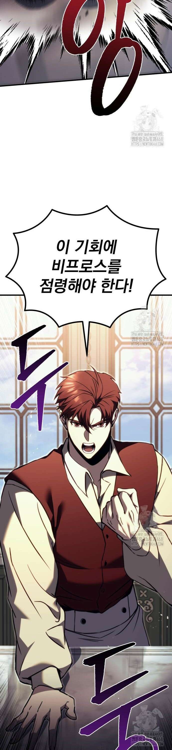 멸망한 가문의 회귀자 70화 63