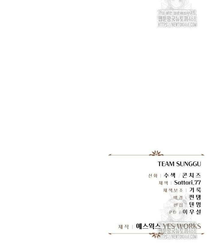 멸망한 가문의 회귀자 70화 65
