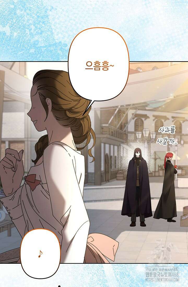 언니는 여동생을 바르게 키워야 합니다 84화 13