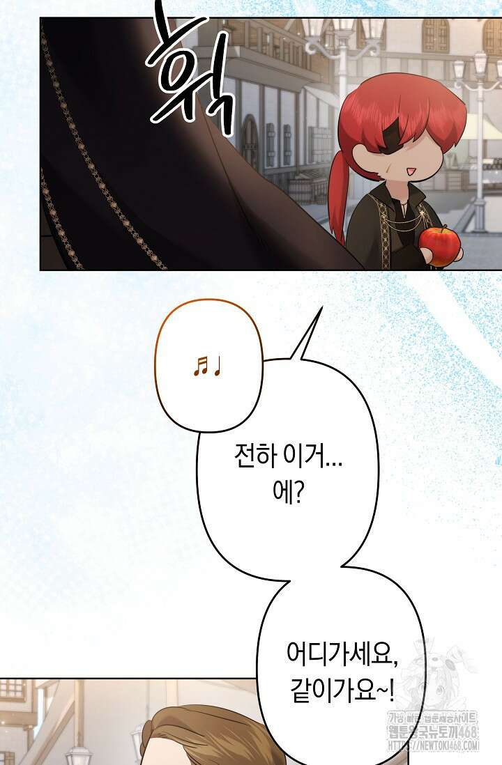 언니는 여동생을 바르게 키워야 합니다 84화 14
