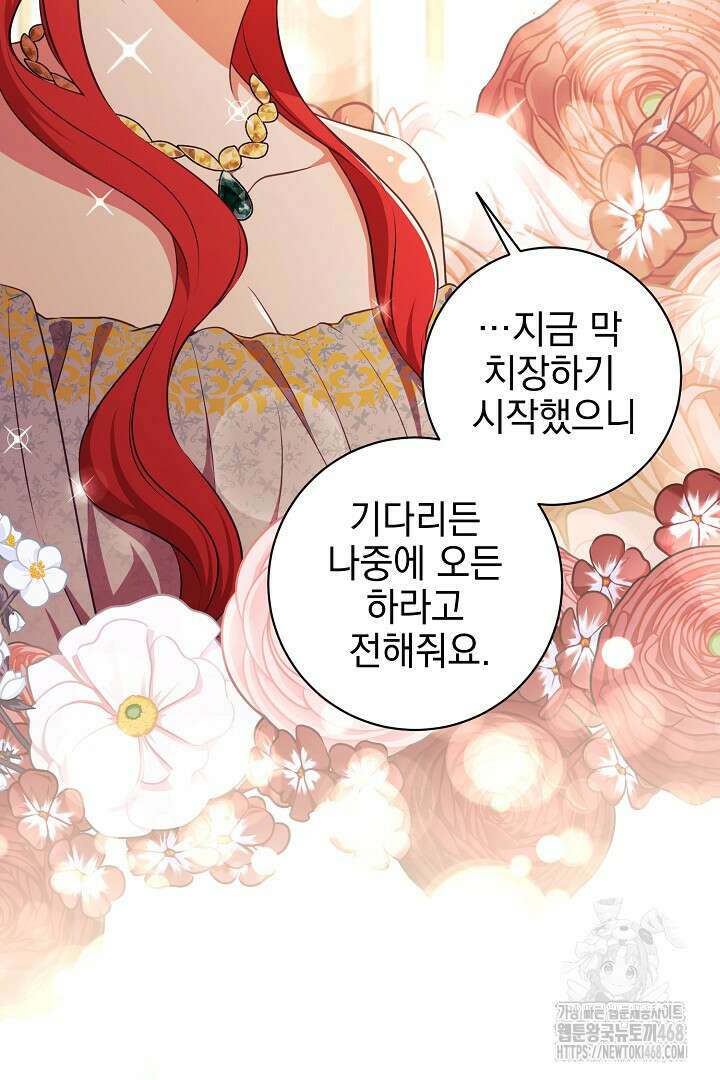 폭군에게 찍힌 민폐 황후입니다 46화 9