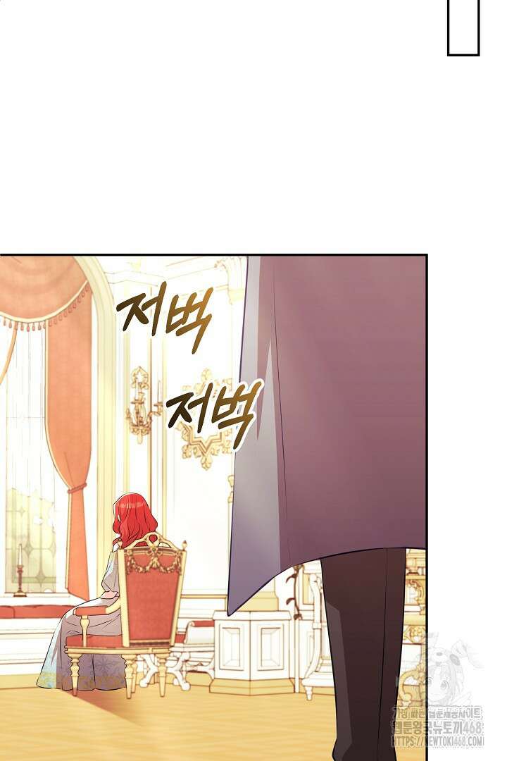 폭군에게 찍힌 민폐 황후입니다 46화 18