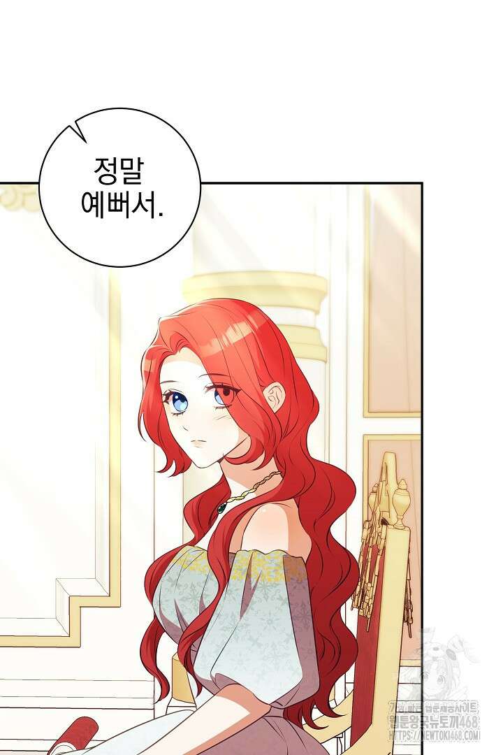 폭군에게 찍힌 민폐 황후입니다 46화 26