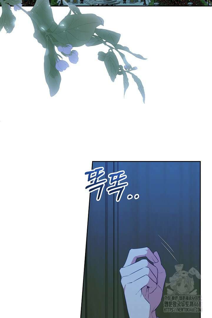 폭군에게 찍힌 민폐 황후입니다 46화 62