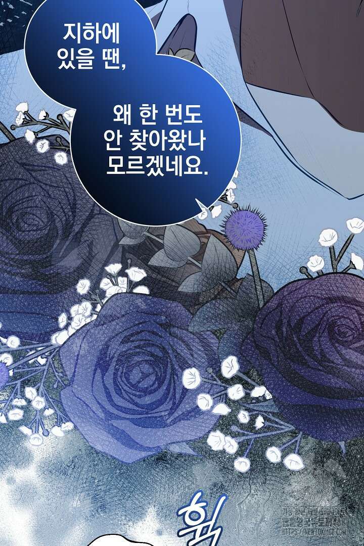 폭군에게 찍힌 민폐 황후입니다 46화 70
